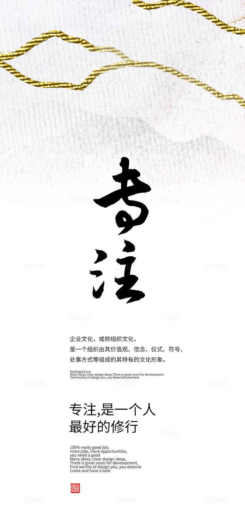 蓝色简约企业文化手机套图企业标语套图