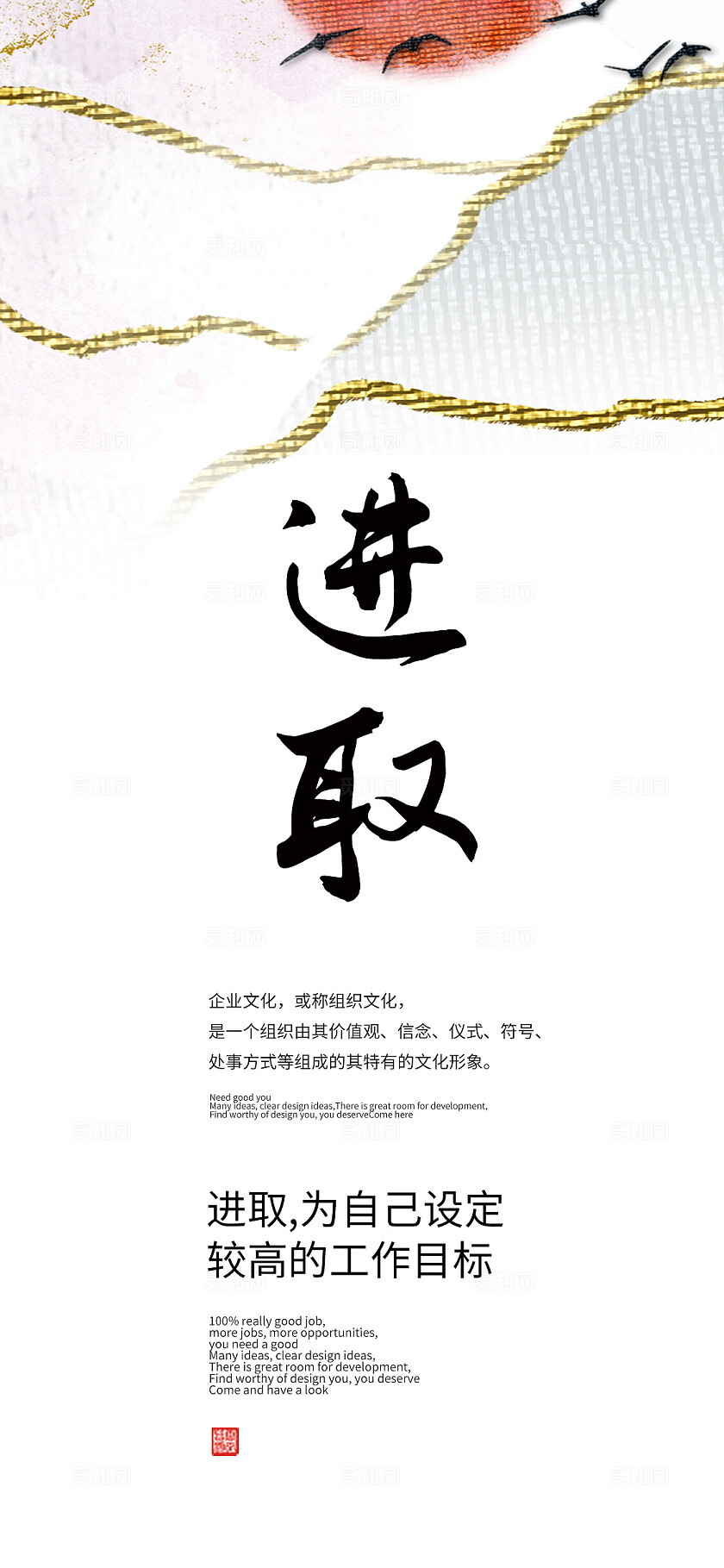 蓝色简约企业文化手机套图企业标语套图