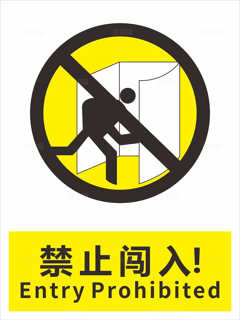 安全标志 安全标识标牌大全 安全警示标识 警示标志 警示标识 安全标识标牌图片 安全警示标志牌大全安全标识