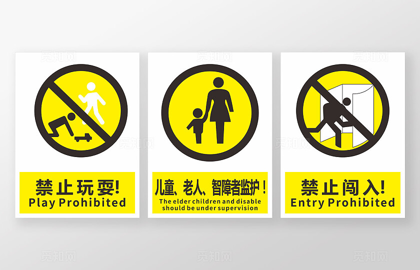 安全标志 安全标识标牌大全 安全警示标识 警示标志 警示标识 安全标识标牌图片 安全警示标志牌大全安全标识