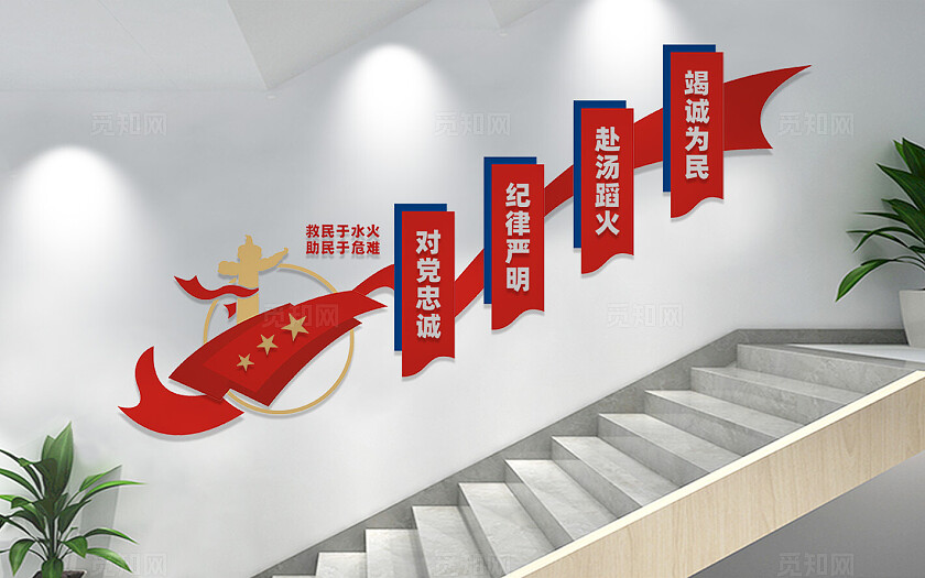 楼道消防安全文化墙消防救援队形象墙