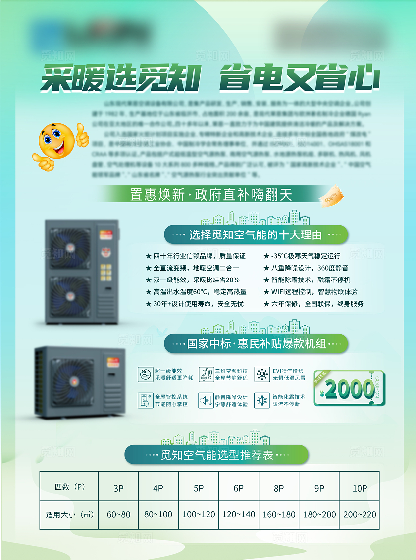 蓝色简约家电以旧换新宣传单家具