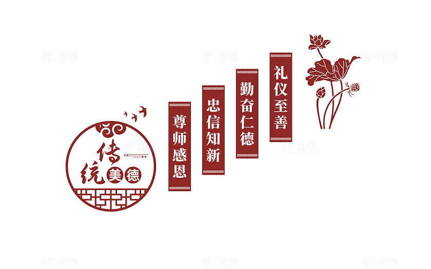 传统美德校园楼梯文化墙