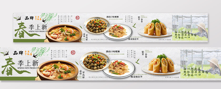 绿色简约2025餐饮酒店大众点评宣传