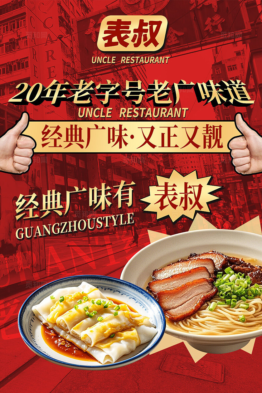 红色简约餐饮美食菜单餐垫纸桌牌桌贴物料扫码点餐晒图有礼扫码点餐海报