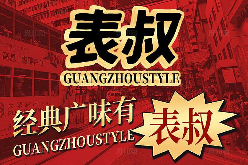 红色简约餐饮美食菜单餐垫纸桌牌桌贴物料扫码点餐晒图有礼扫码点餐海报