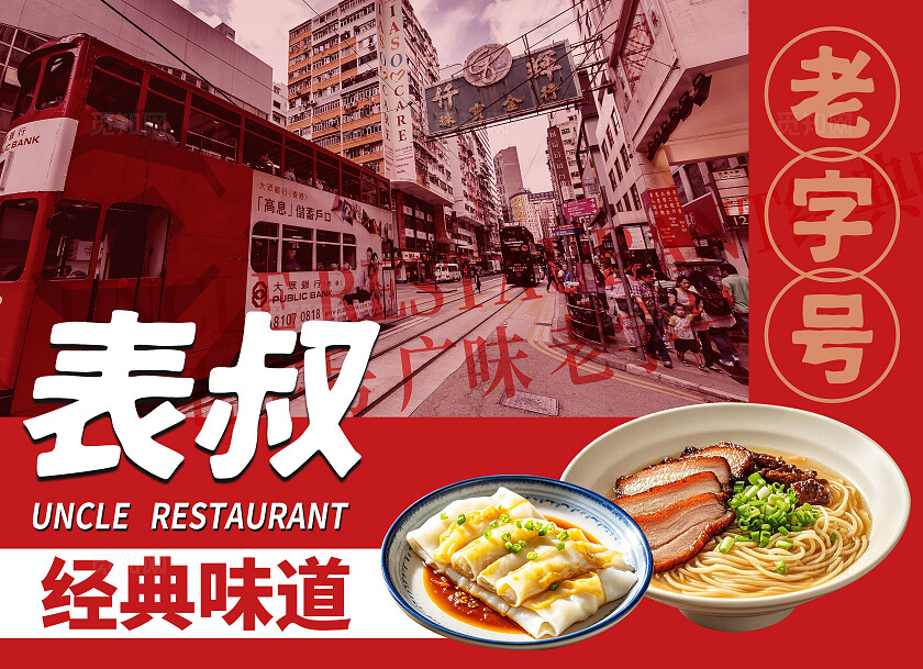 红色简约餐饮美食菜单餐垫纸桌牌桌贴物料扫码点餐晒图有礼扫码点餐海报