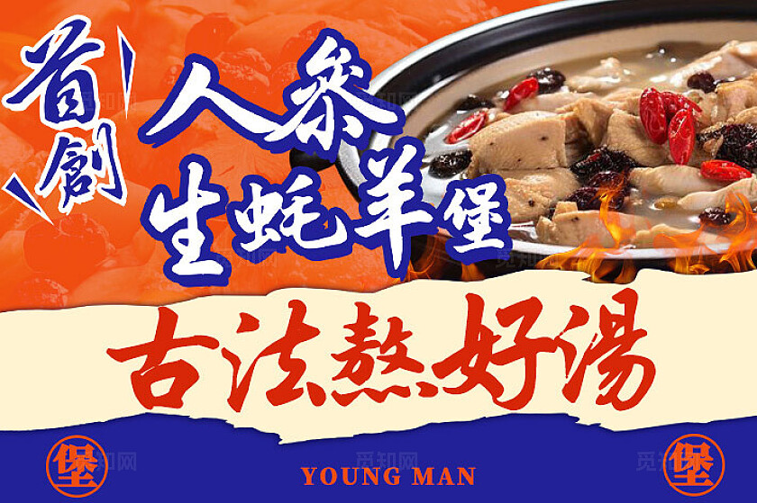 红色简约餐饮美食菜单餐垫纸桌牌桌贴物料扫码点餐晒图有礼扫码点餐海报