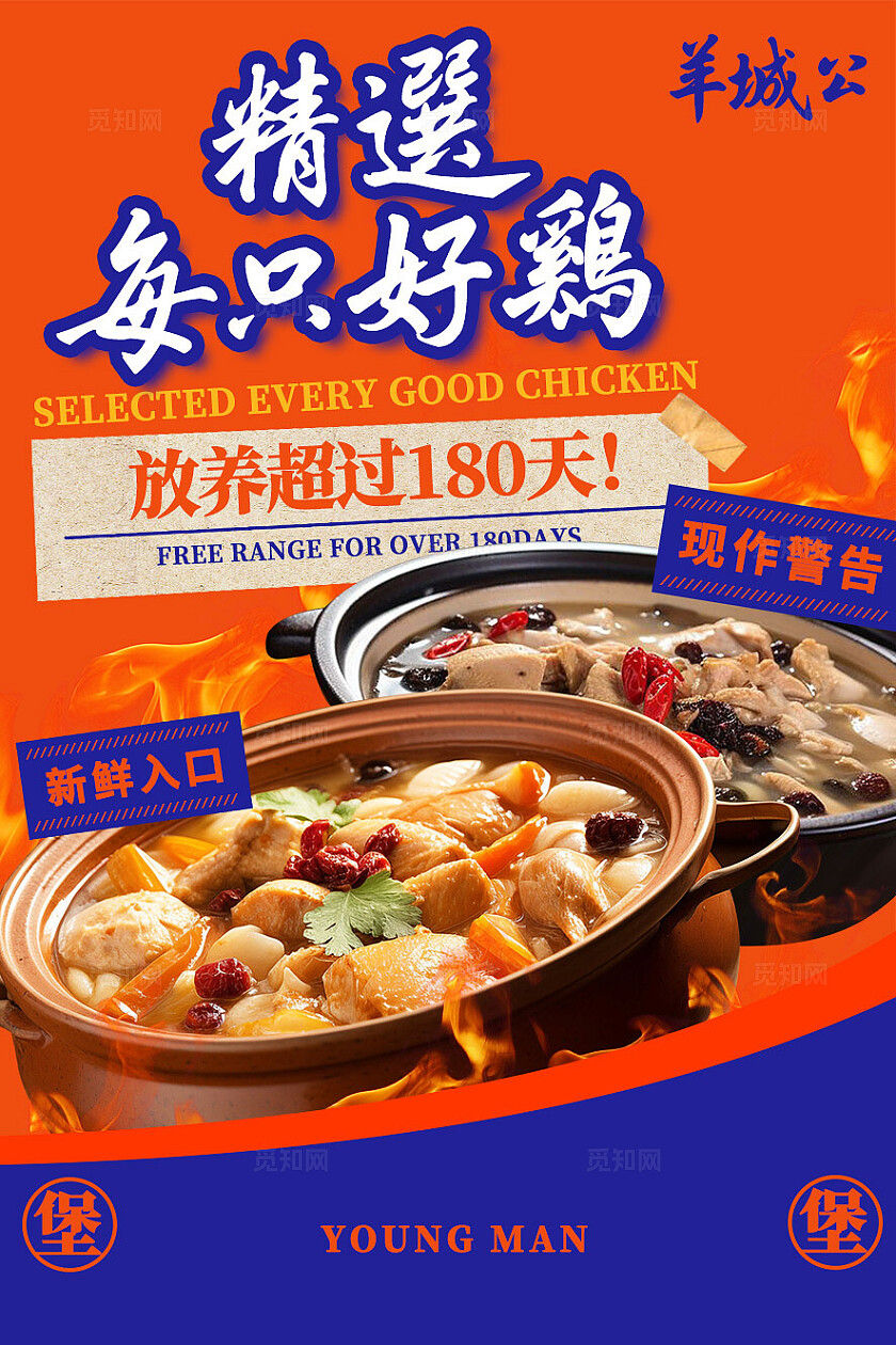 红色简约餐饮美食菜单餐垫纸桌牌桌贴物料扫码点餐晒图有礼扫码点餐海报