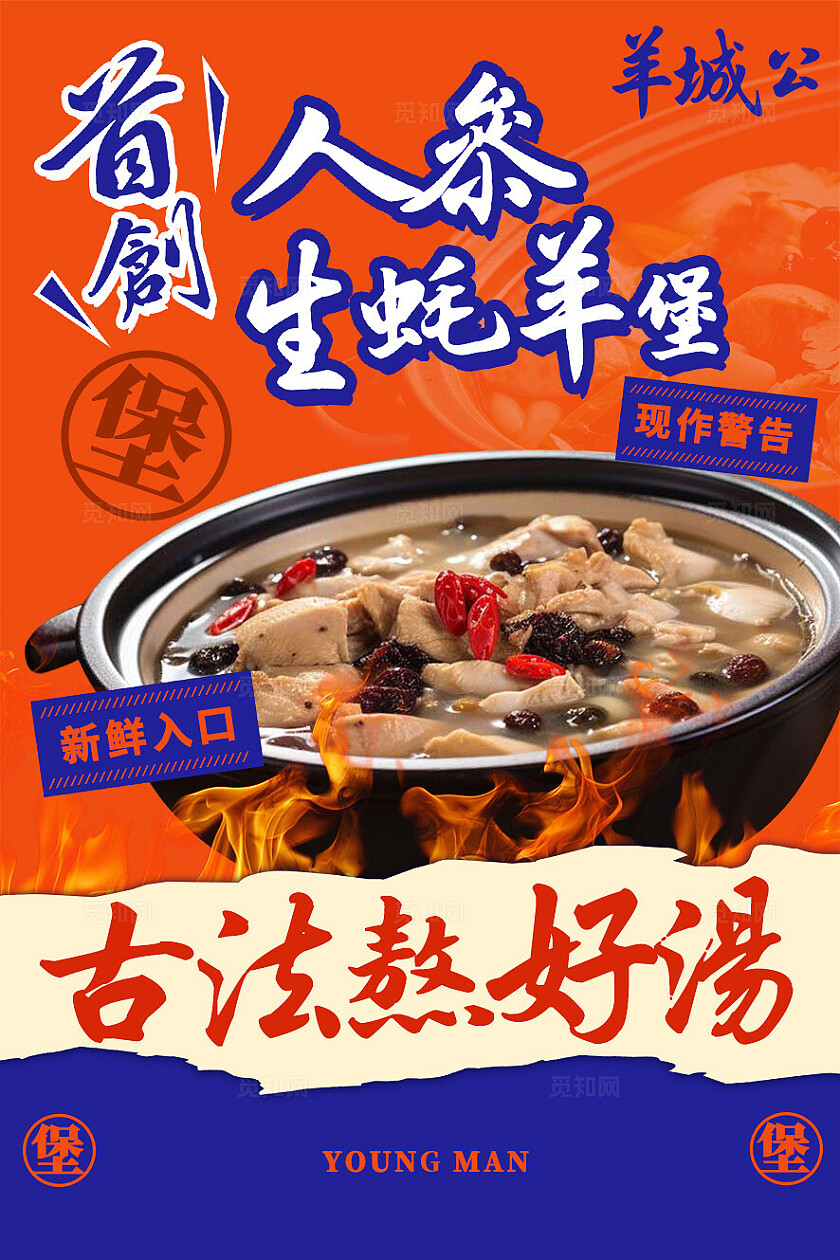 红色简约餐饮美食菜单餐垫纸桌牌桌贴物料扫码点餐晒图有礼扫码点餐海报