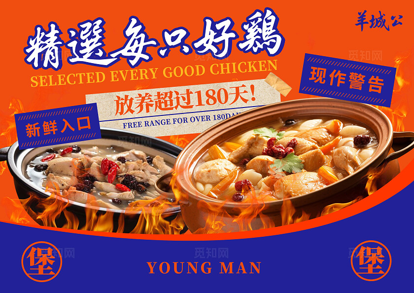 红色简约餐饮美食菜单餐垫纸桌牌桌贴物料扫码点餐晒图有礼扫码点餐海报