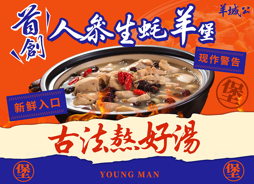 红色简约餐饮美食菜单餐垫纸桌牌桌贴物料扫码点餐晒图有礼扫码点餐海报