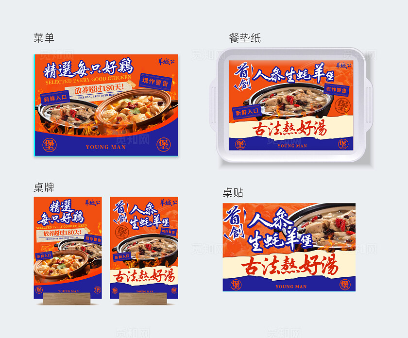 红色简约餐饮美食菜单餐垫纸桌牌桌贴物料扫码点餐晒图有礼扫码点餐海报