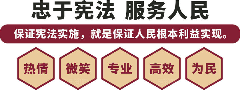 红色大气宪法主题文化墙设计