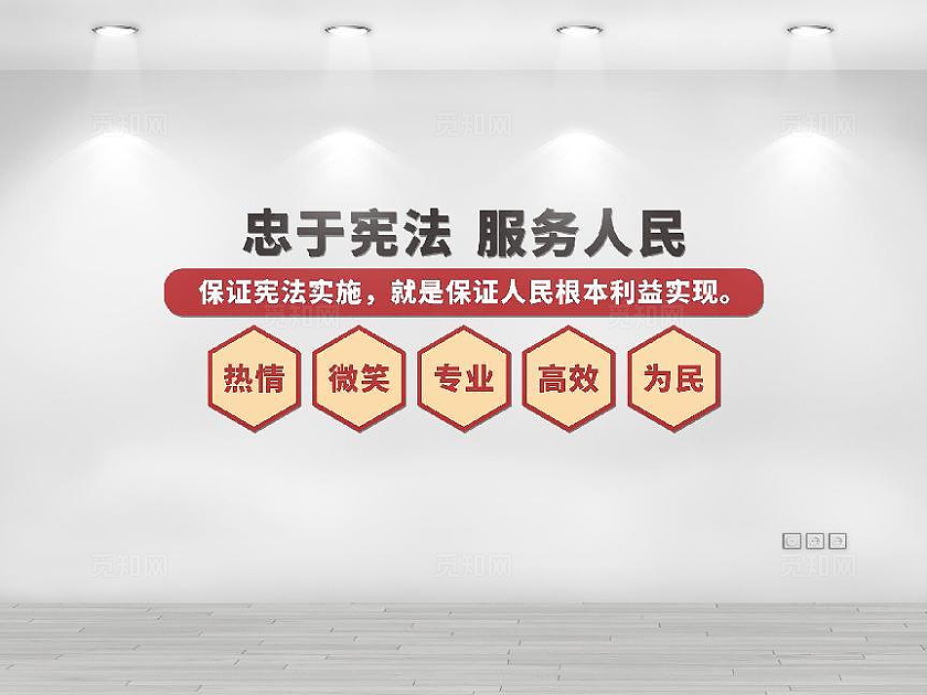 红色大气宪法主题文化墙设计