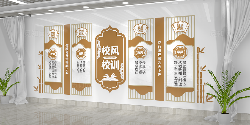 中式古典校风校训校园文化墙