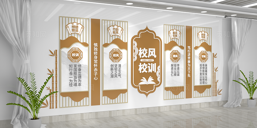 中式古典校风校训校园文化墙