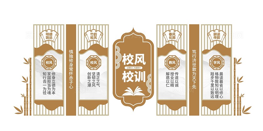 中式古典校风校训校园文化墙