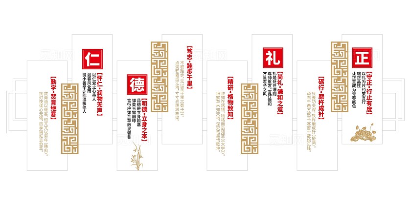 简约大气中式传统文化校园文化墙