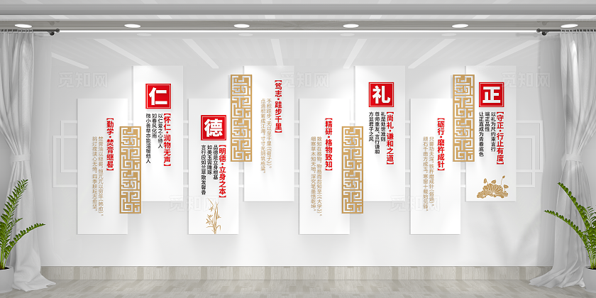 简约大气中式传统文化校园文化墙