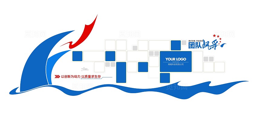 扬帆起航企业风采员工活动掠影照片墙企业风采文化墙