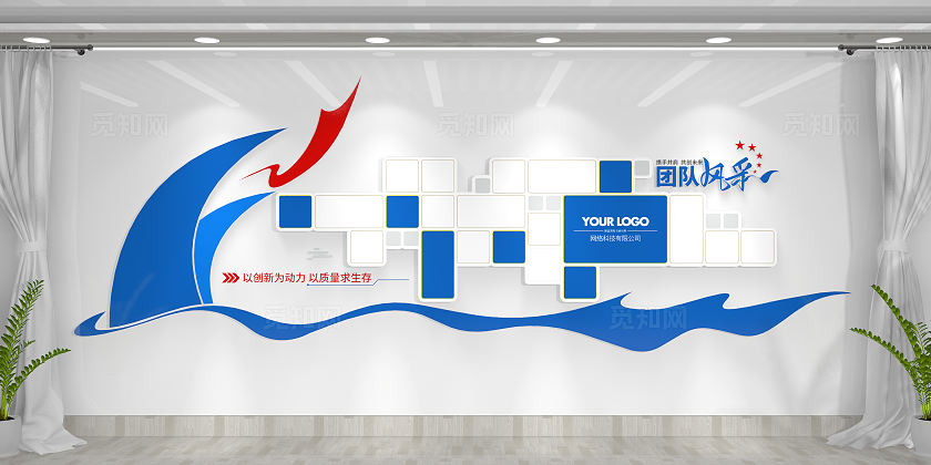 扬帆起航企业风采员工活动掠影照片墙企业风采文化墙