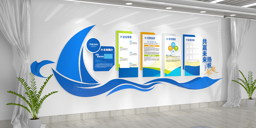 杨帆起航共赢未来公司简介企业文化员工风采企业文化墙