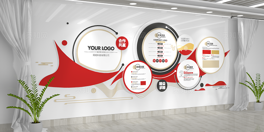 创意商务企业形象简介企业理念企业文化墙