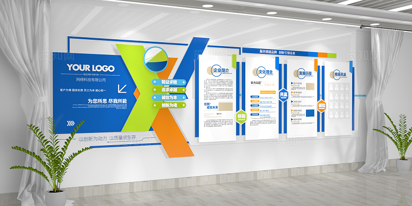 创意动感蓝色科技公司企业简介员工风采企业文化墙