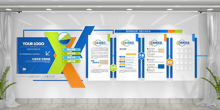 创意动感蓝色科技公司企业简介员工风采企业文化墙