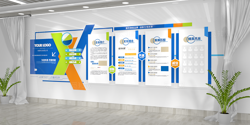 创意动感蓝色科技公司企业简介员工风采企业文化墙