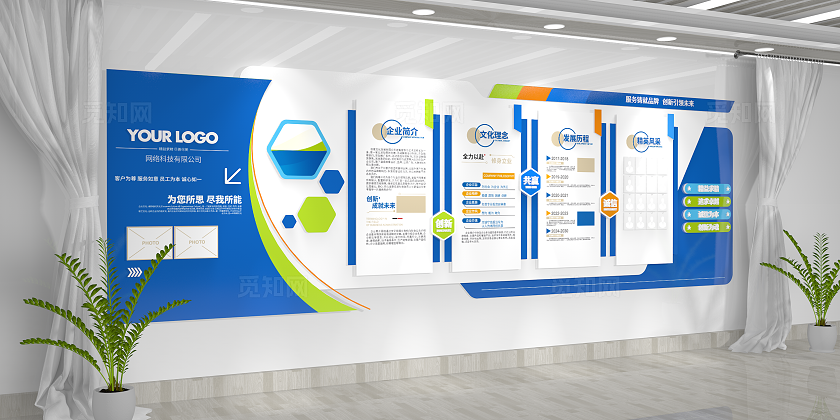 蓝色科技公司企业文化公司办公室文化墙企业文化墙