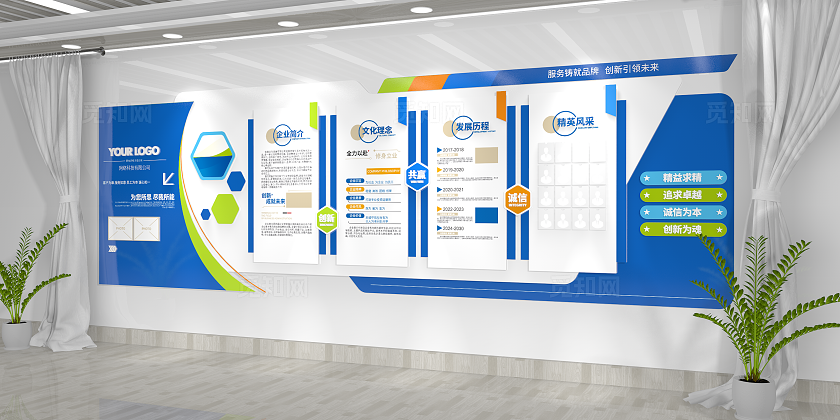 蓝色科技公司企业文化公司办公室文化墙企业文化墙