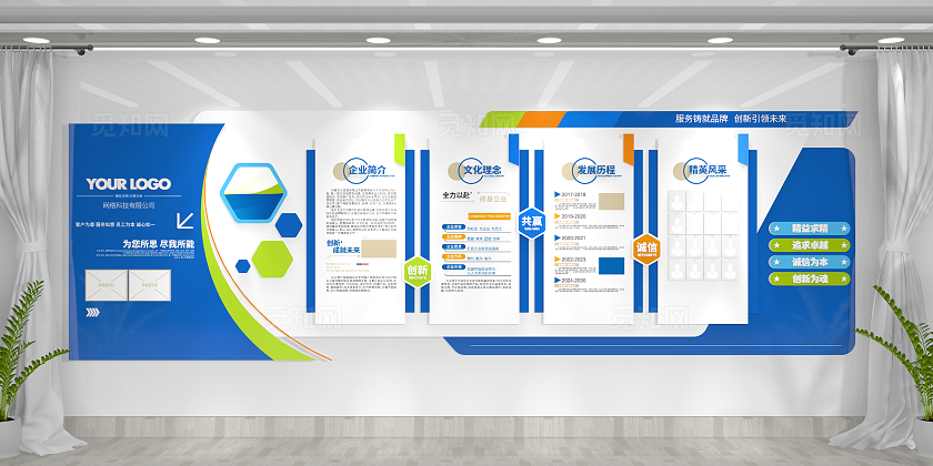 蓝色科技公司企业文化公司办公室文化墙企业文化墙