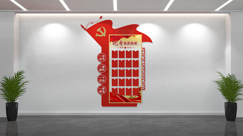 竖版党员风采墙党建文化墙展板