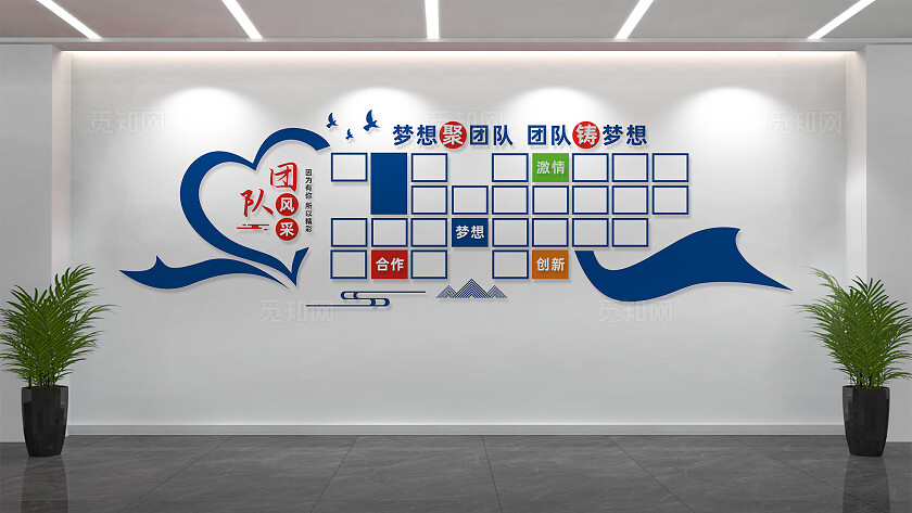 企业公司团队风采墙照片墙设计