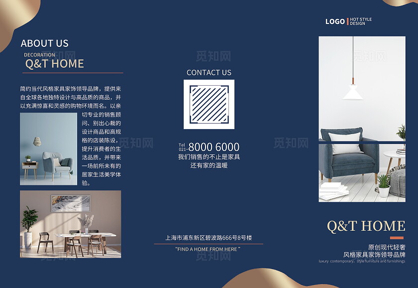 蓝色大气简约风装修装饰公司宣传册三折页设计装修折页