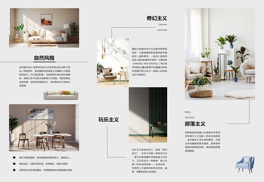 灰色极简风装修装饰公司宣传册三折页设计装修折页