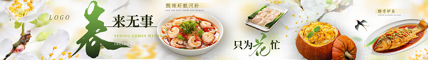 绿色清新淡雅2025春季菜品五连图宣传
