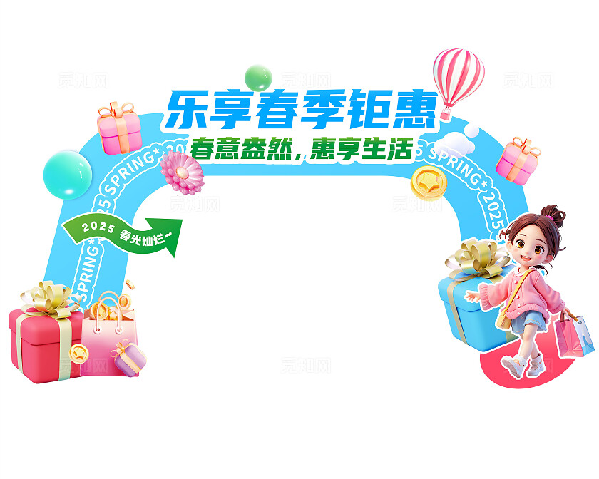 3D潮流小清新春天春季商场超市市集购物节活动促销拍照框