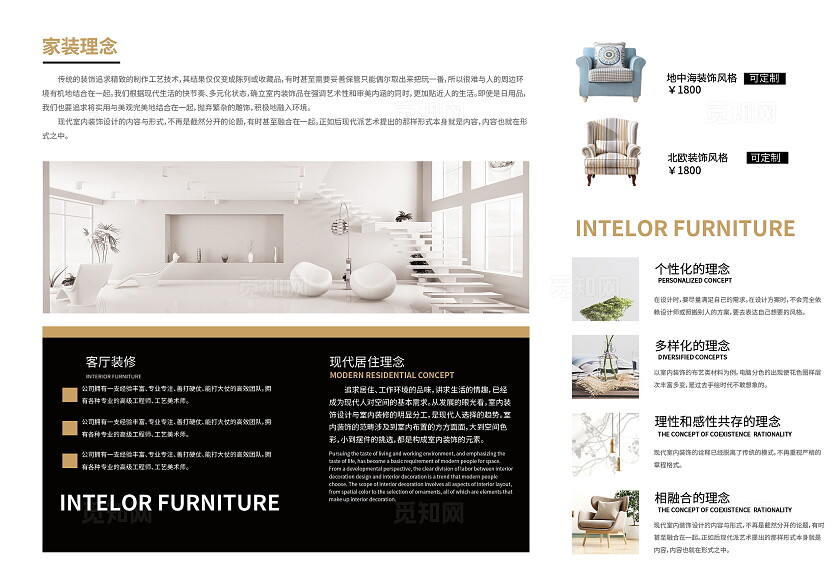 黑色极简风装修装饰公司宣传册三折页设计装修折页