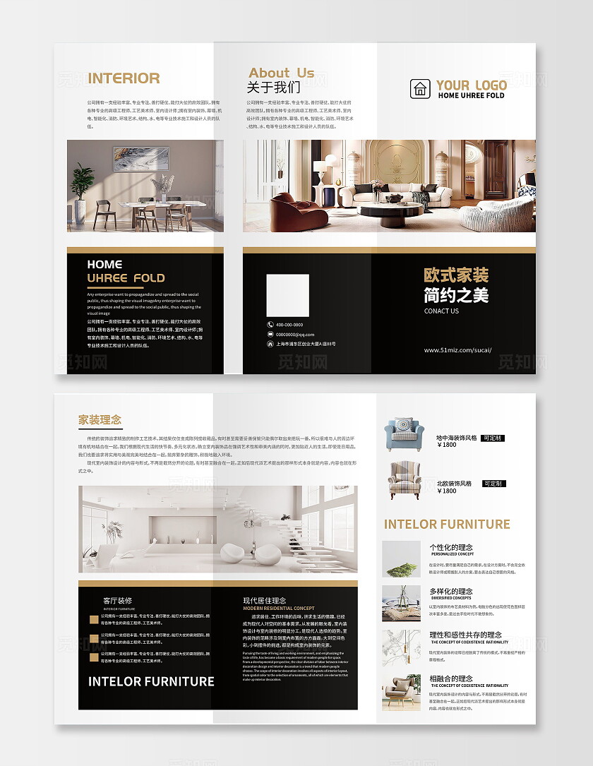 黑色极简风装修装饰公司宣传册三折页设计装修折页