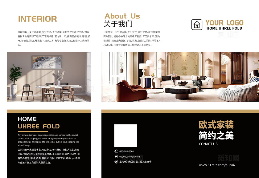 黑色极简风装修装饰公司宣传册三折页设计装修折页