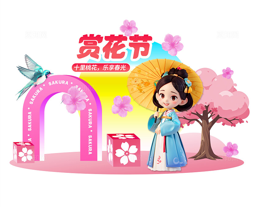 3D潮流小清新春天春季赏花节桃花樱花景区旅游活动拍照框
