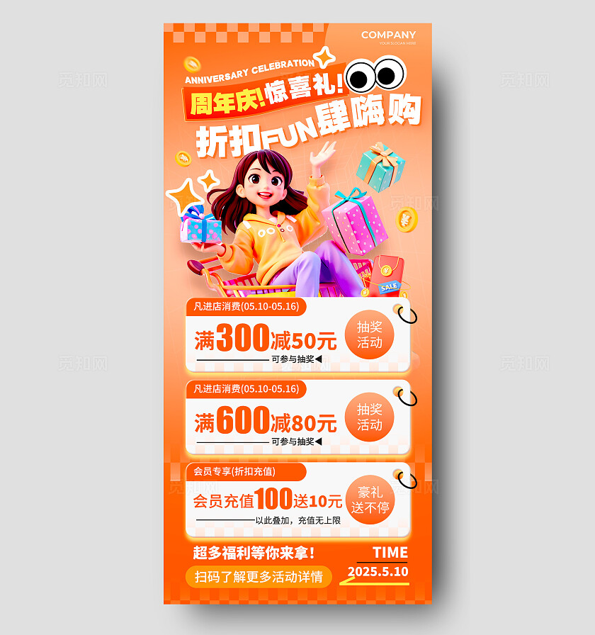 渐变色3D风格周年庆周年庆手机文案宣传海报周年庆宣传海报周年