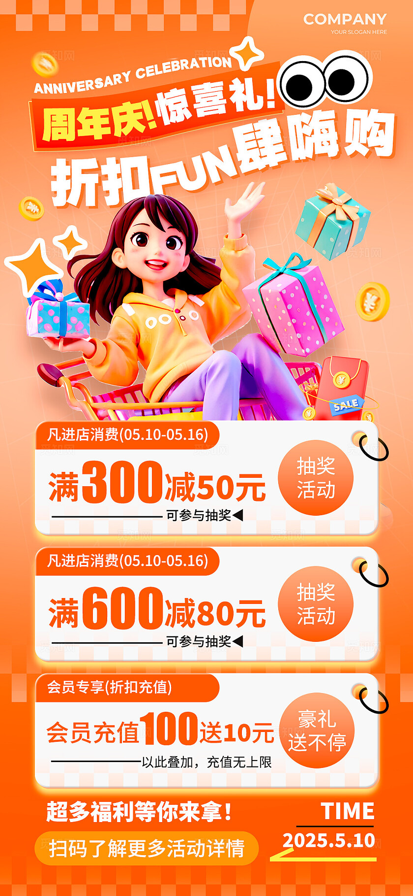 渐变色3D风格周年庆周年庆手机文案宣传海报周年庆宣传海报周年