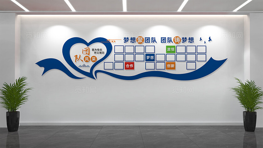 公司企业团队风采墙照片墙设计