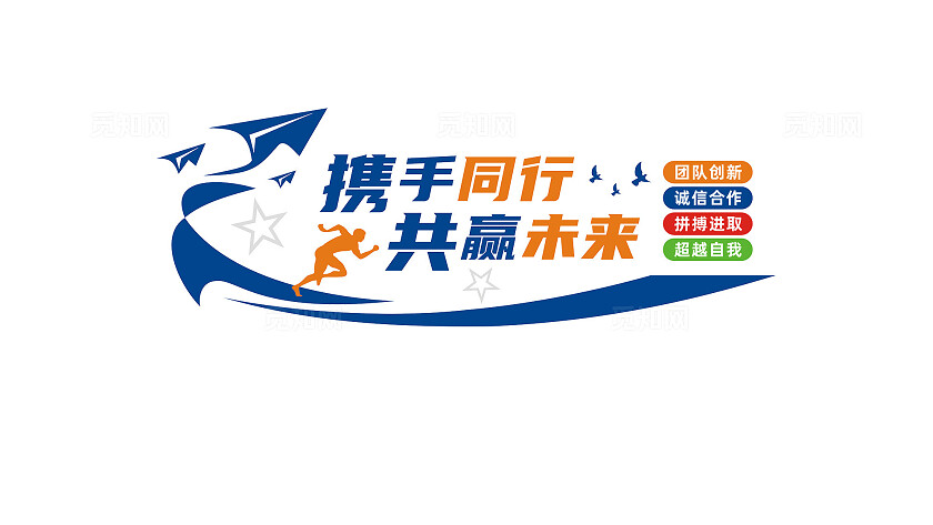 公司办公室标语企业文化墙形象墙设计