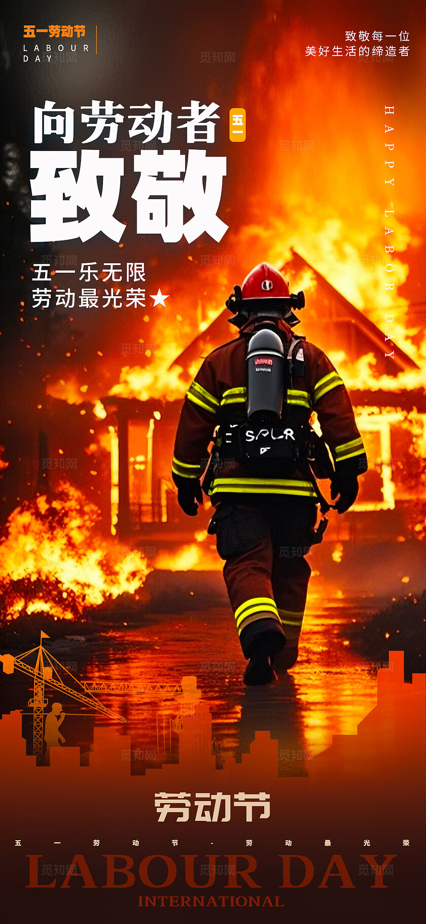 渐变色摄影风格劳动节劳动节手机宣传海报套图劳动节海报51劳动节