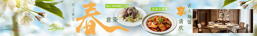 绿色简洁2025春季当季菜品推介五连图宣传